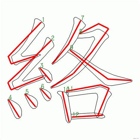 12 劃的字|筆畫12